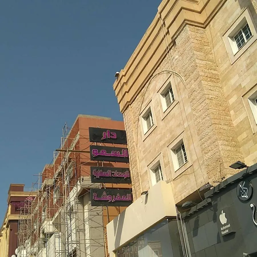 Apartment فندق قصر الخضراء بارك جدة فرع 2